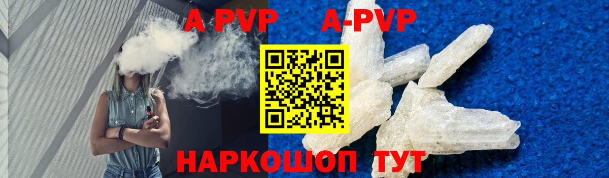 Alfa_PVP Crystall  Alpha PVP Соль  Вход с VPN  Alfa_PVP  Нефтекамск 