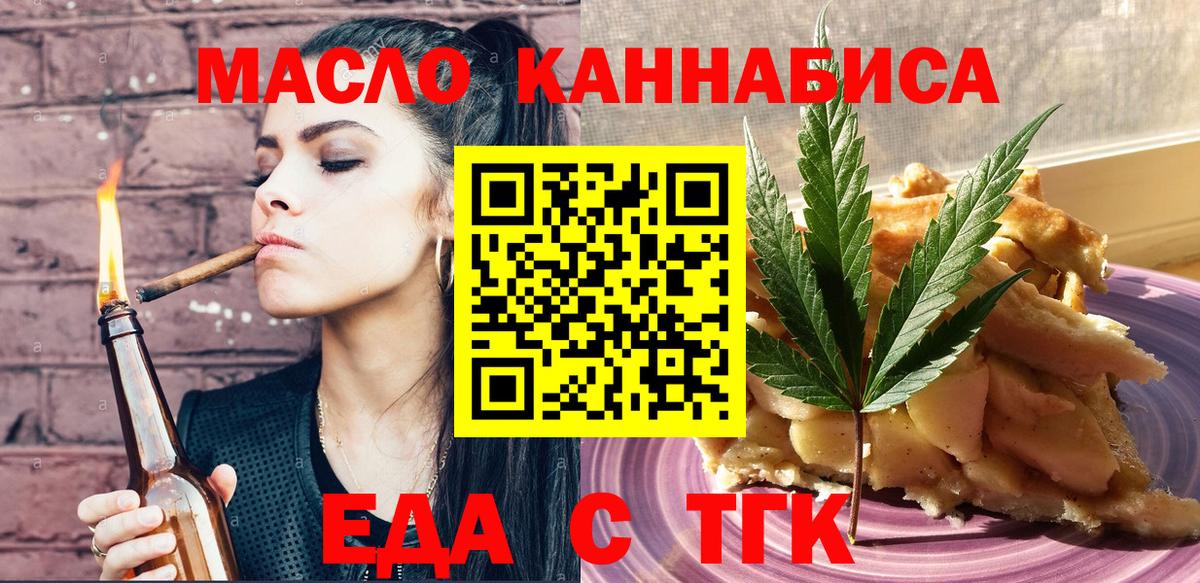 Печенье с ТГК марихуана  Вход с VPN  Нефтекамск 
