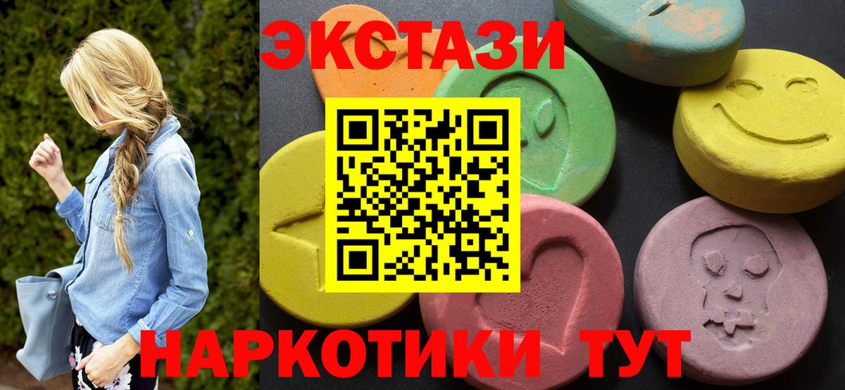 Ecstasy VHQ Нефтекамск