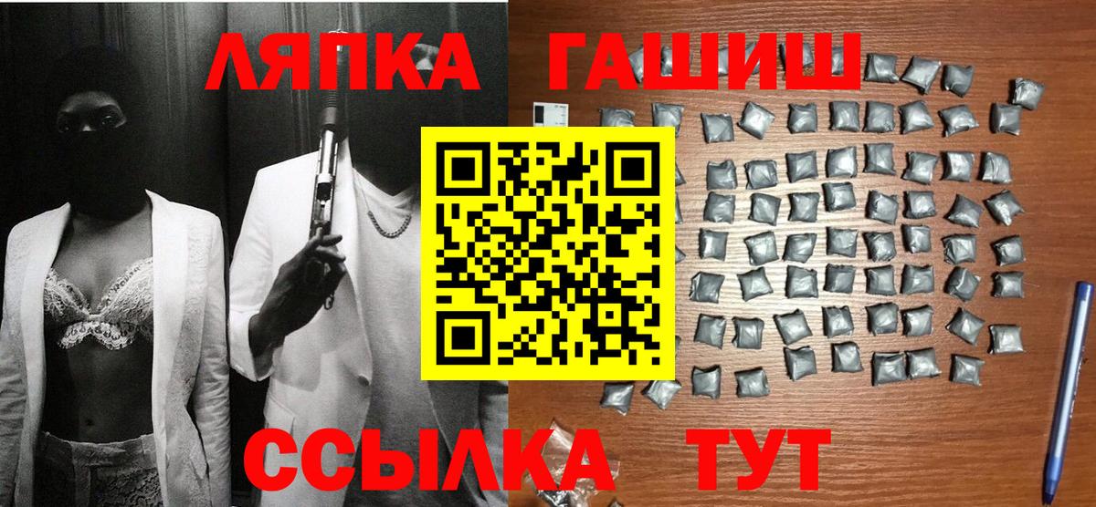 ГАШ  ГАШ 40% ТГК  Вход с VPN  Гашиш VHQ  Нефтекамск 