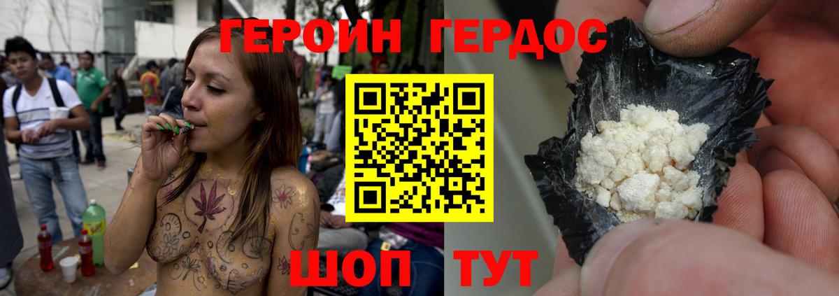 Нефтекамск  ГЕРОИН гречка  Вход с VPN 