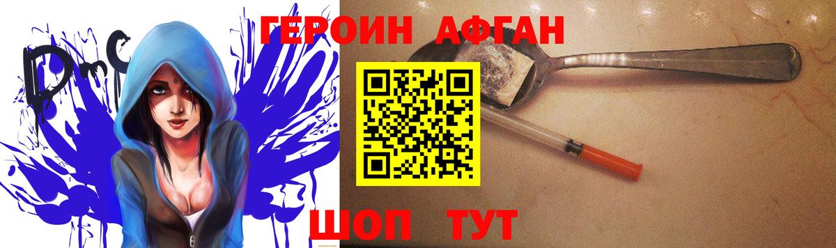 ГЕРОИН гречка Нефтекамск