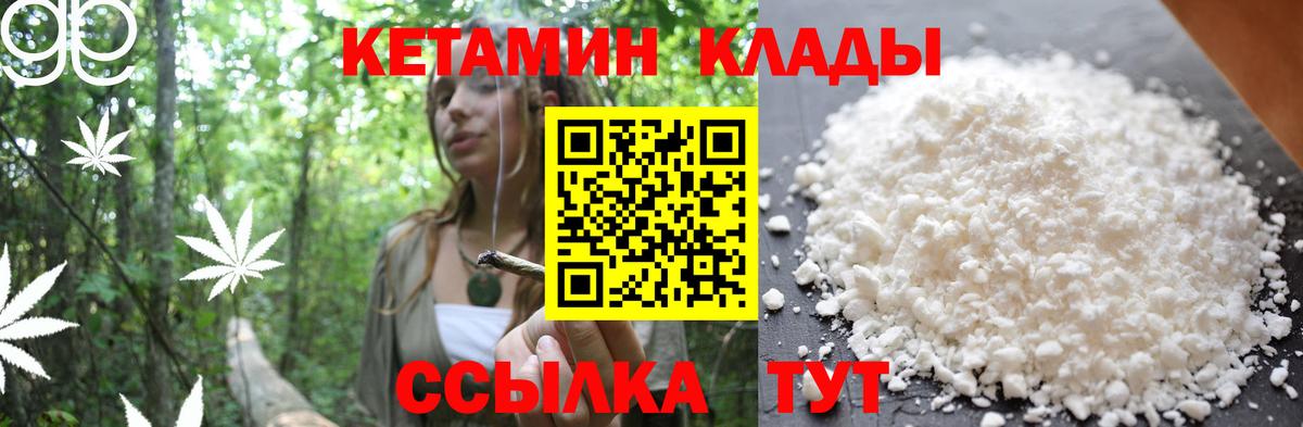 Кетамин VHQ  маркетплейс состав  Нефтекамск  Вход с VPN    ONION 