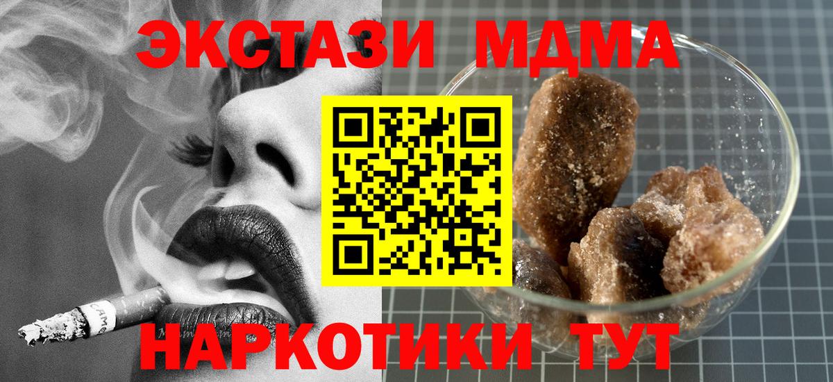 МДМА VHQ Нефтекамск