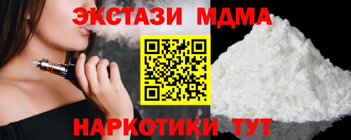 МДМА crystal  Вход с VPN  Нефтекамск 
