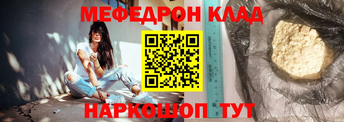 Нефтекамск  Меф  МЯУ-МЯУ  Вход с VPN  Мефедрон mephedrone  МЯУ-МЯУ мука 