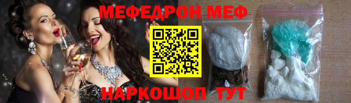 МЕФ Нефтекамск