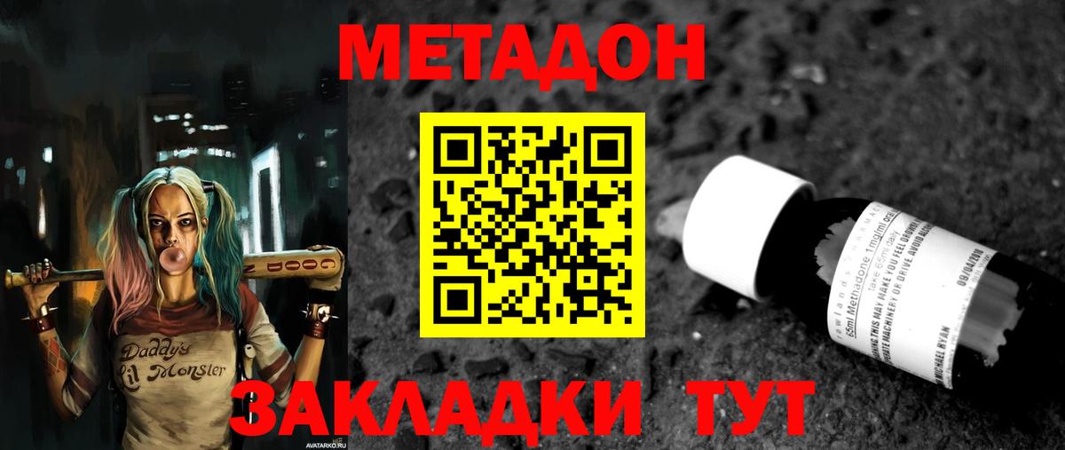 МЕТАДОН мёд  Вход с VPN  darknet состав  Нефтекамск 