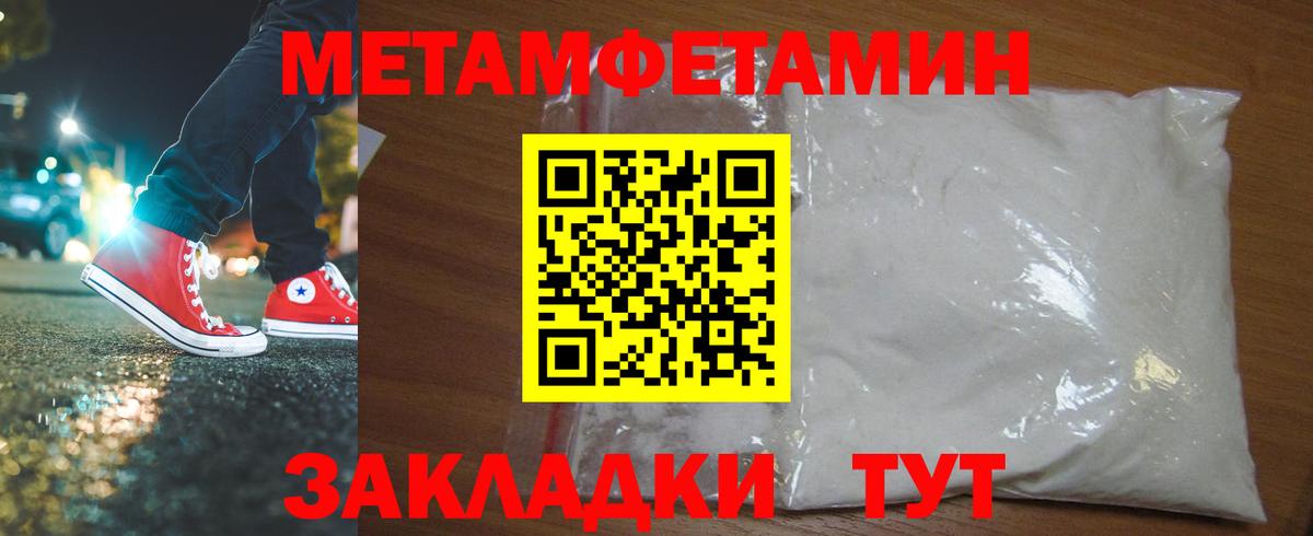 МЕТАМФЕТАМИН Methamphetamine  Вход с VPN  Нефтекамск 
