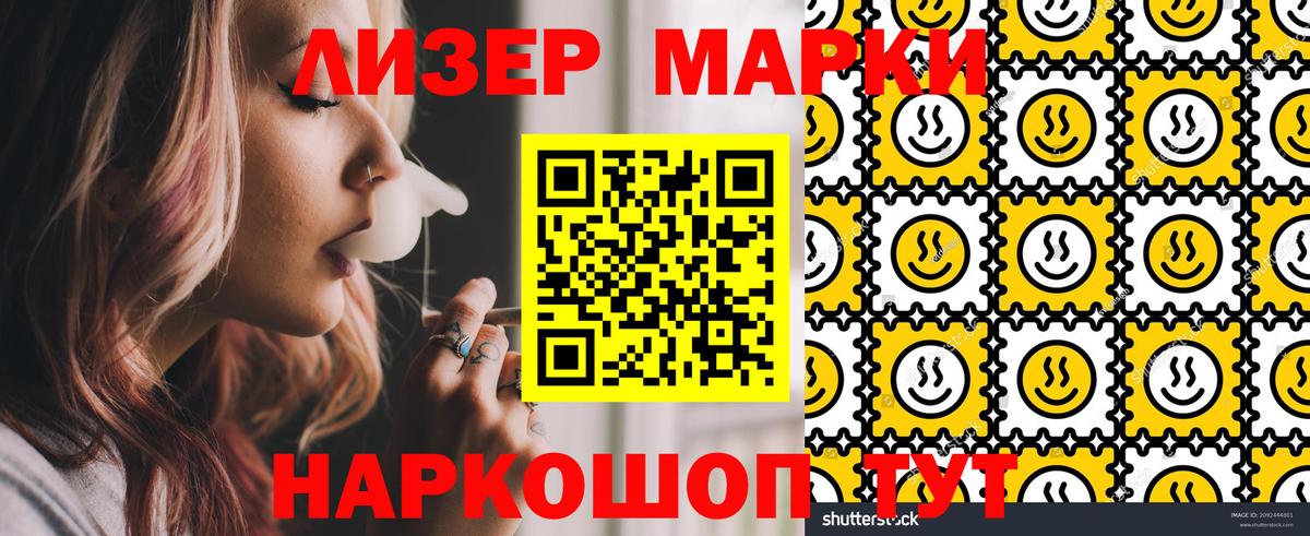 Марки NBOMe 1,8мг Нефтекамск