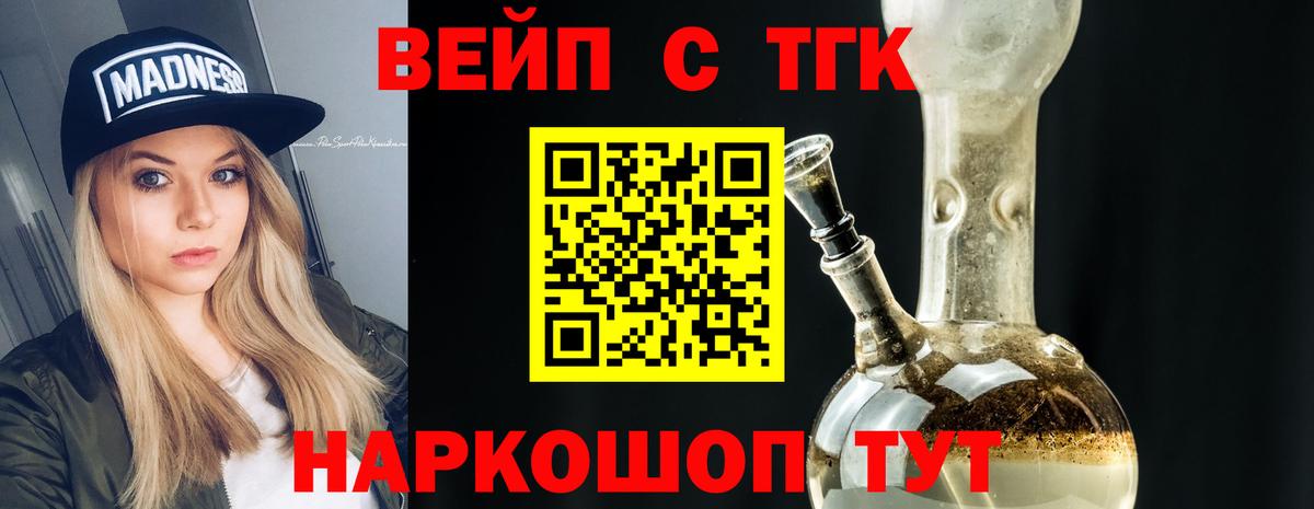 Нефтекамск  Дистиллят ТГК жижа  Вход с VPN  купить наркотик  ТГК жижа 