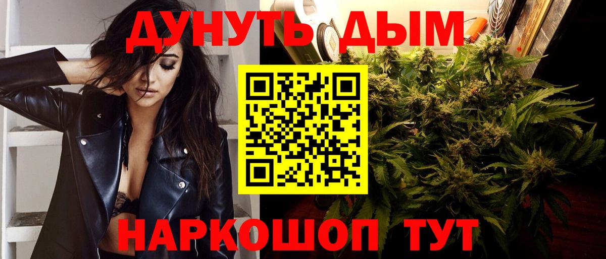 Каннабис THC 21% Нефтекамск